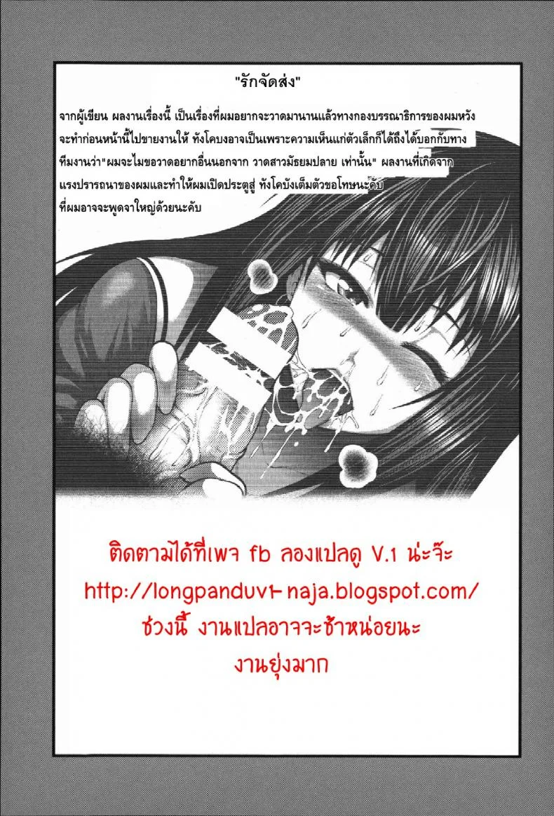 รักจัดส่ง Enjyo-Kosai 3 หน้า 31