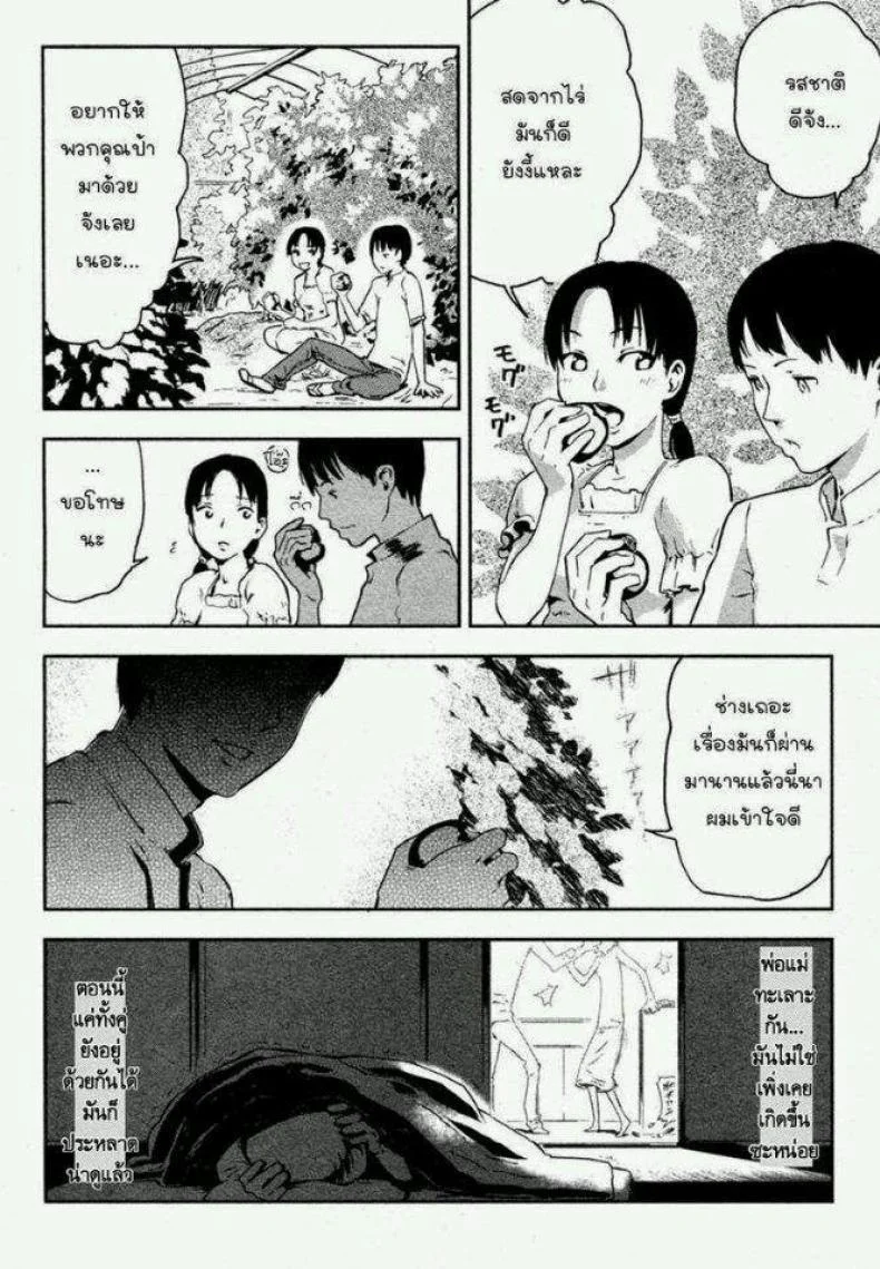 ความทรงจำหน้าร้อน [Enoughmin] Ookina Kusu no Ki no shita de (COMIC Shingeki 2010-08) หน้า 4