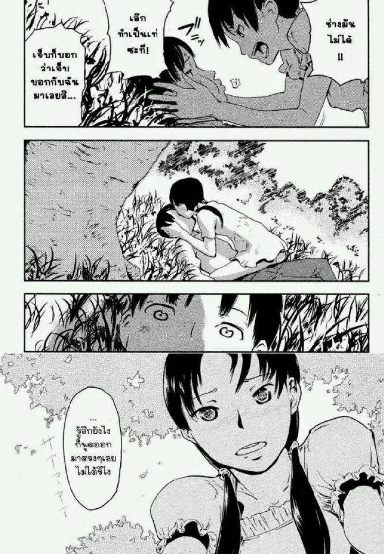 ความทรงจำหน้าร้อน [Enoughmin] Ookina Kusu no Ki no shita de (COMIC Shingeki 2010-08) หน้า 7