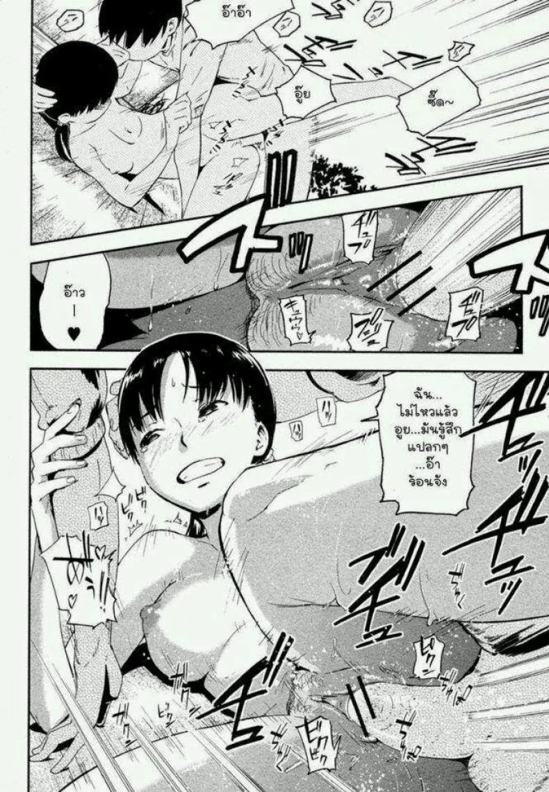 ความทรงจำหน้าร้อน [Enoughmin] Ookina Kusu no Ki no shita de (COMIC Shingeki 2010-08) หน้า 17