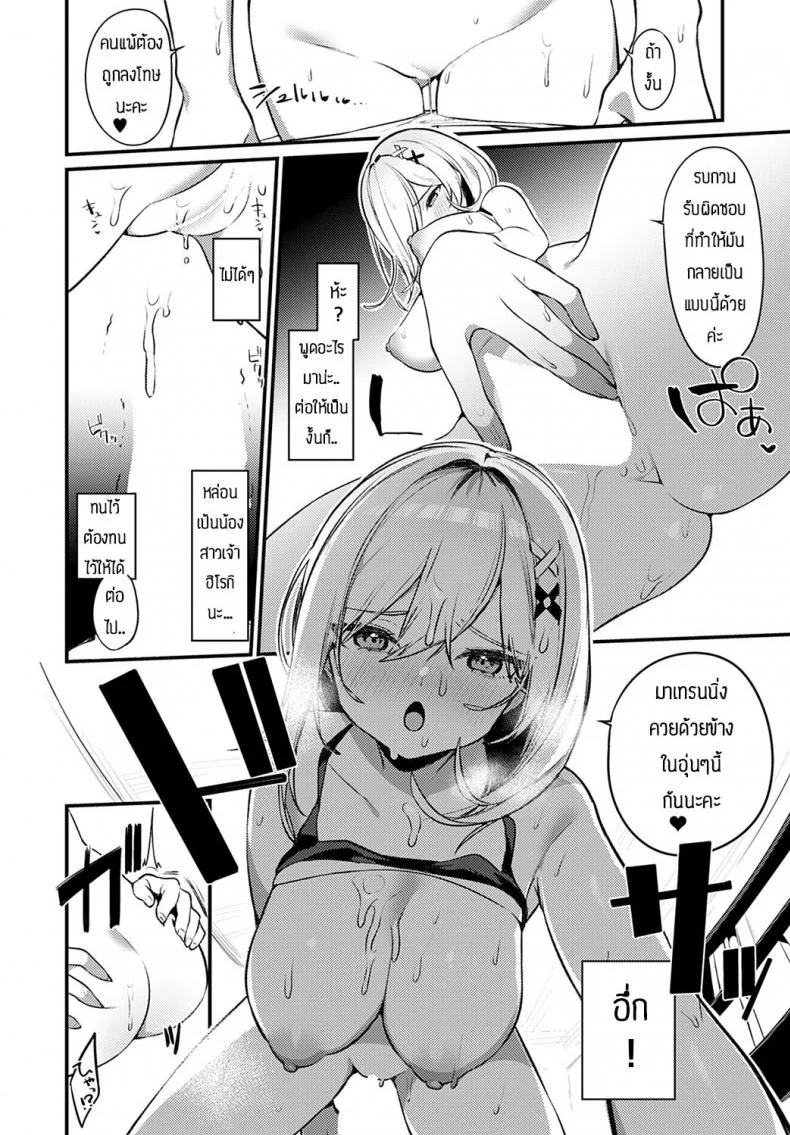 เล่นเกมกับน้องเพื่อนก็เสียวได้ [Itohana] Kinniku shoubu shimasen ka หน้า 16
