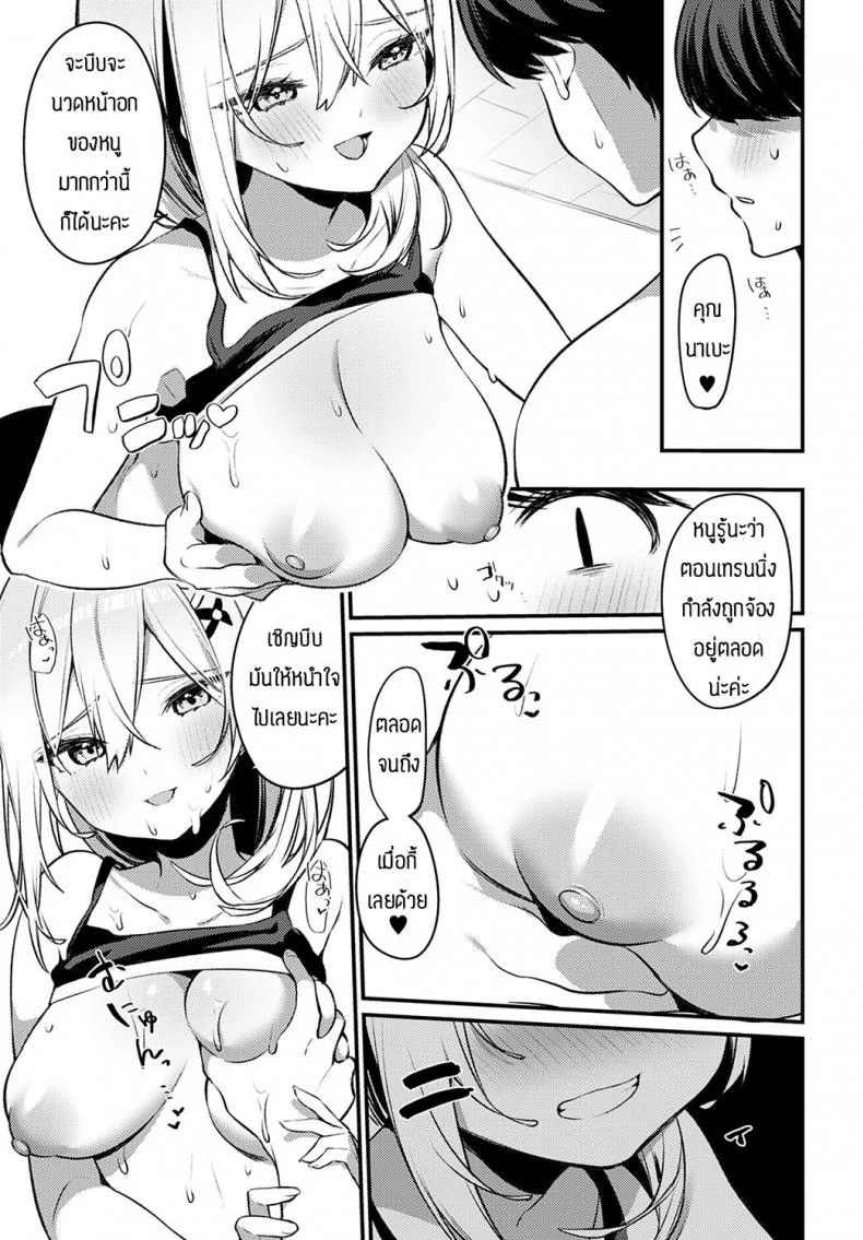 เล่นเกมกับน้องเพื่อนก็เสียวได้ [Itohana] Kinniku shoubu shimasen ka หน้า 21