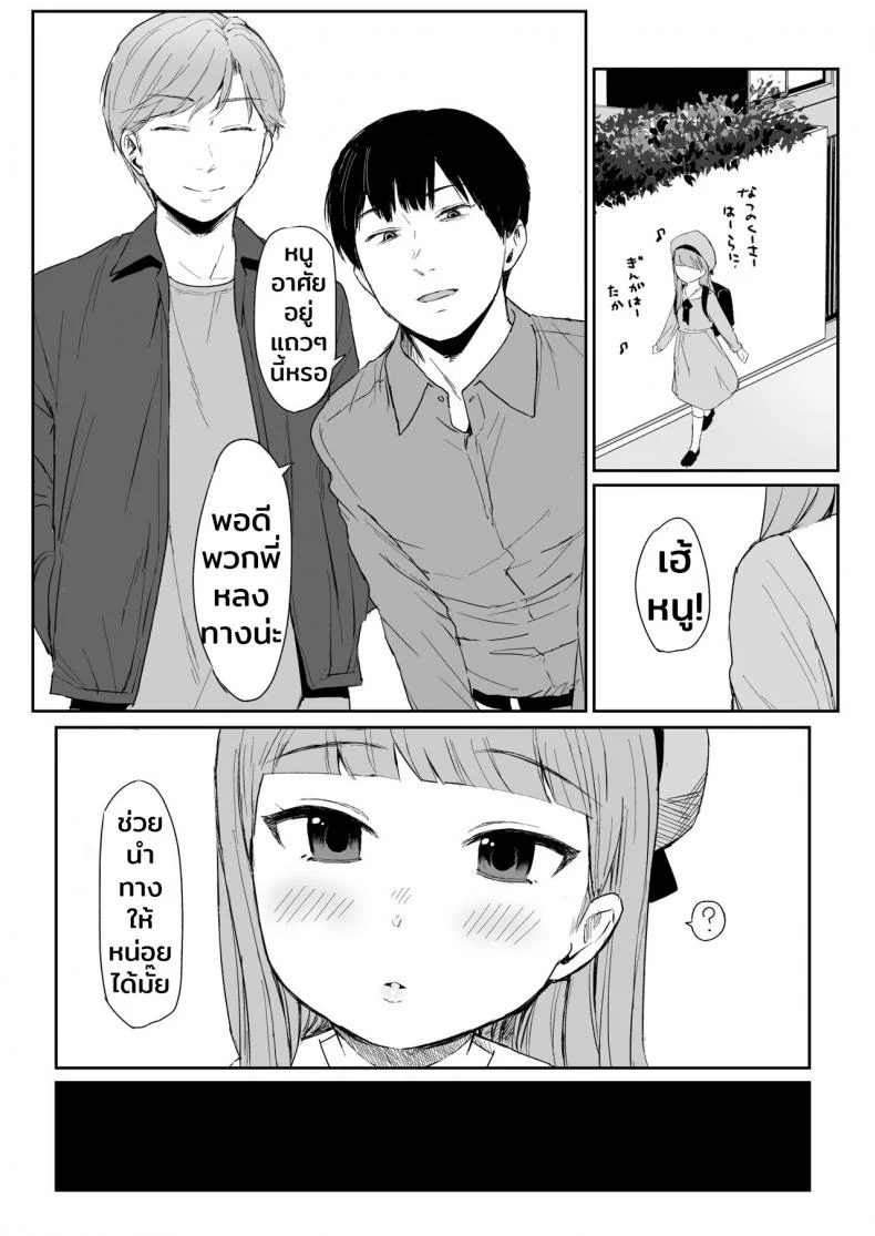 เปราะบาง [Littlemare] fragile หน้า 4