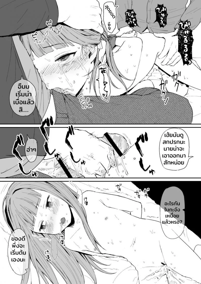 เปราะบาง [Littlemare] fragile หน้า 11