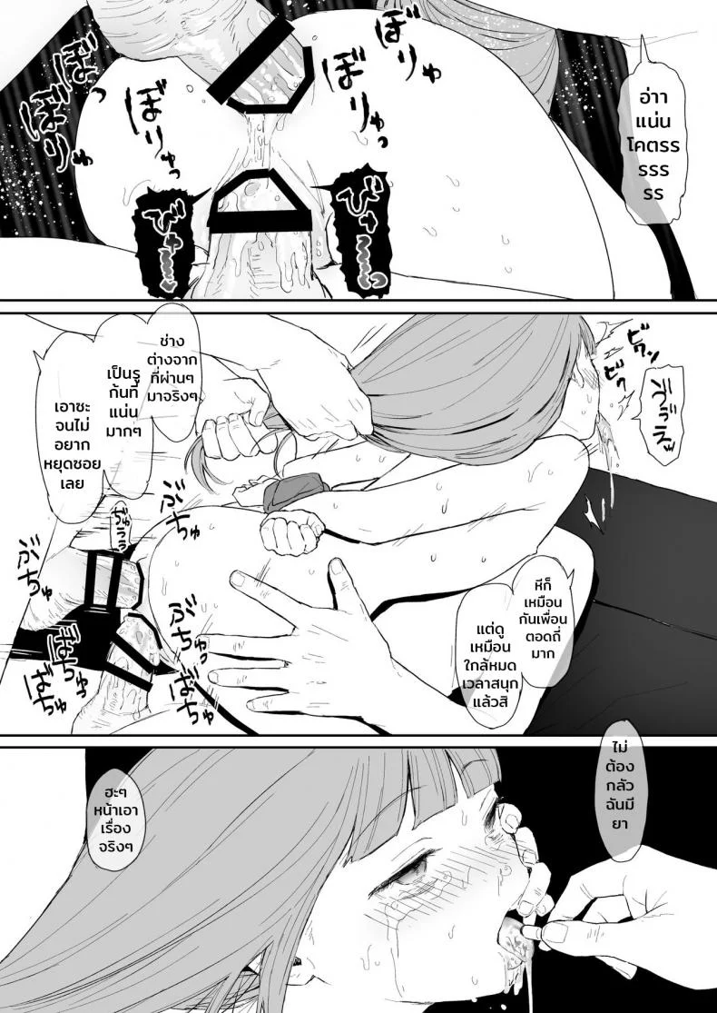 เปราะบาง [Littlemare] fragile หน้า 12