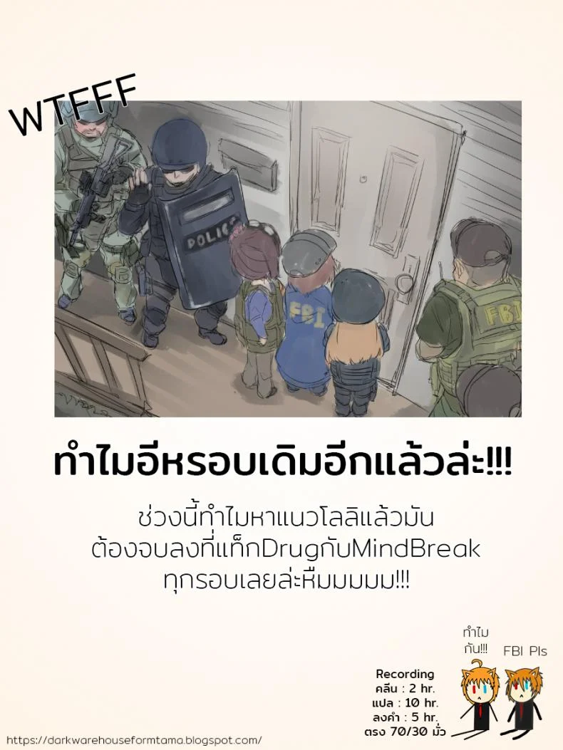 เปราะบาง [Littlemare] fragile หน้า 15