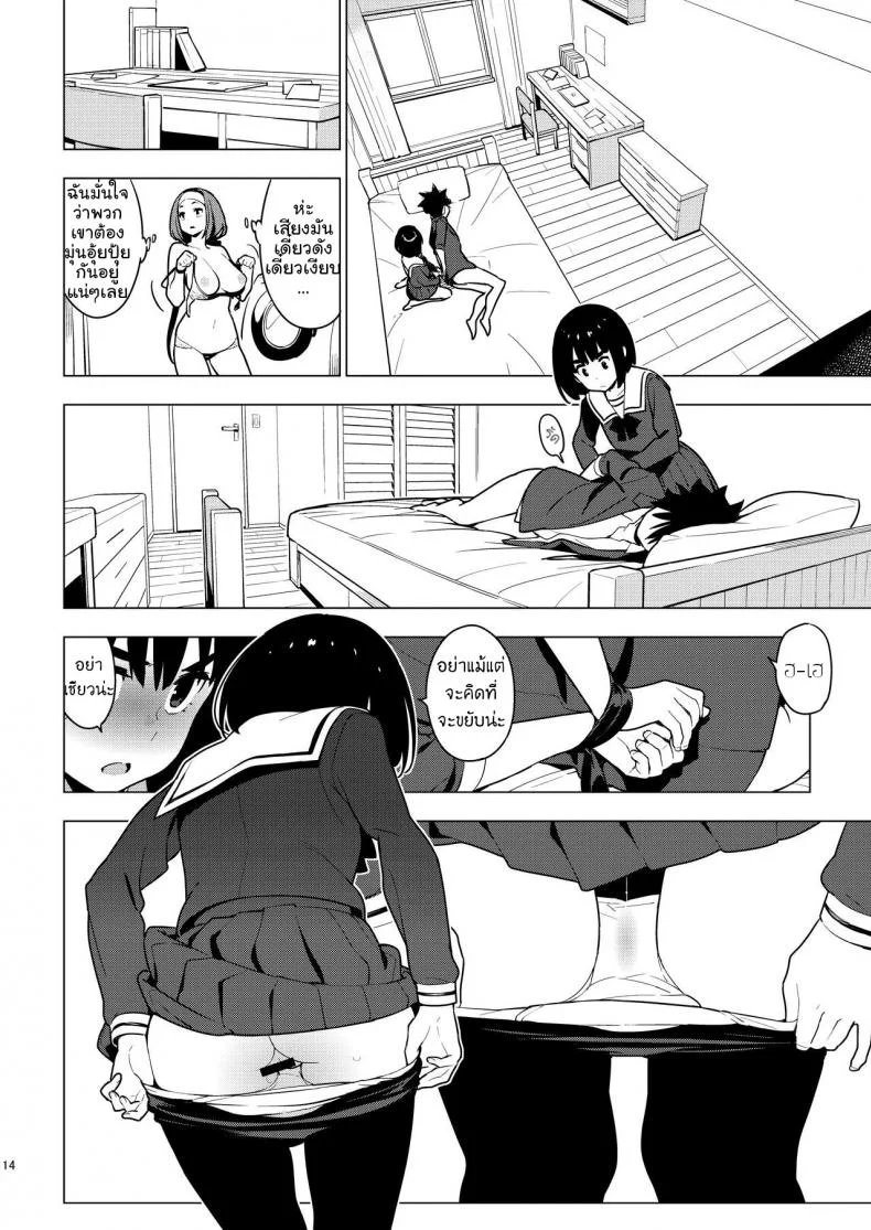 เพื่อนในวัยเด็ก [enuma elish (Yukimi)] Osananajimi หน้า 12