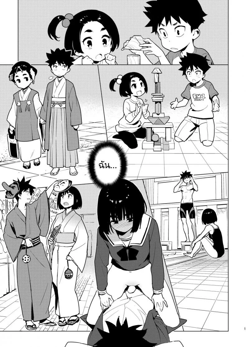 เพื่อนในวัยเด็ก [enuma elish (Yukimi)] Osananajimi หน้า 15