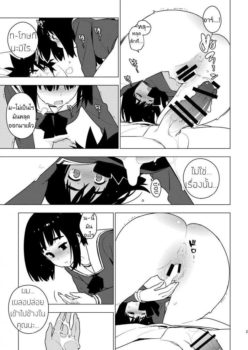เพื่อนในวัยเด็ก [enuma elish (Yukimi)] Osananajimi หน้า 23