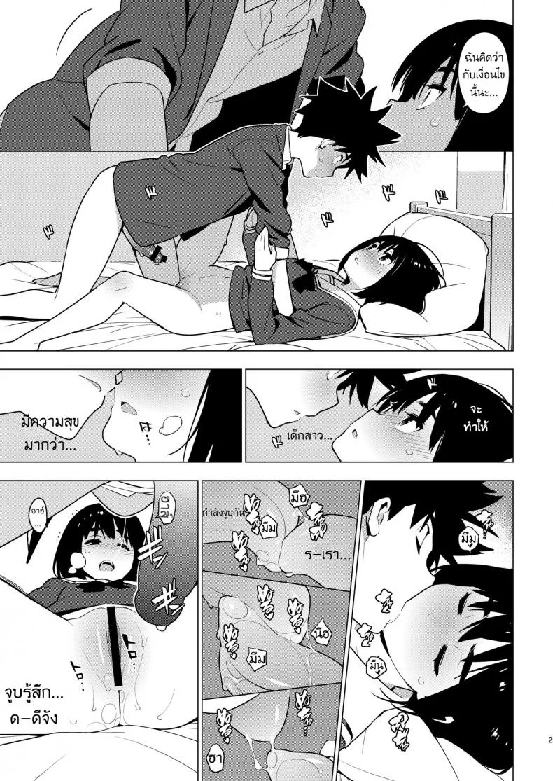 เพื่อนในวัยเด็ก [enuma elish (Yukimi)] Osananajimi หน้า 27