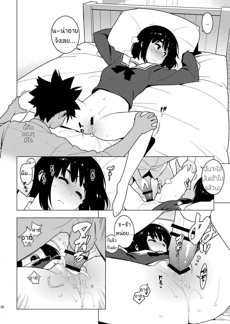 เพื่อนในวัยเด็ก [enuma elish (Yukimi)] Osananajimi หน้า 28