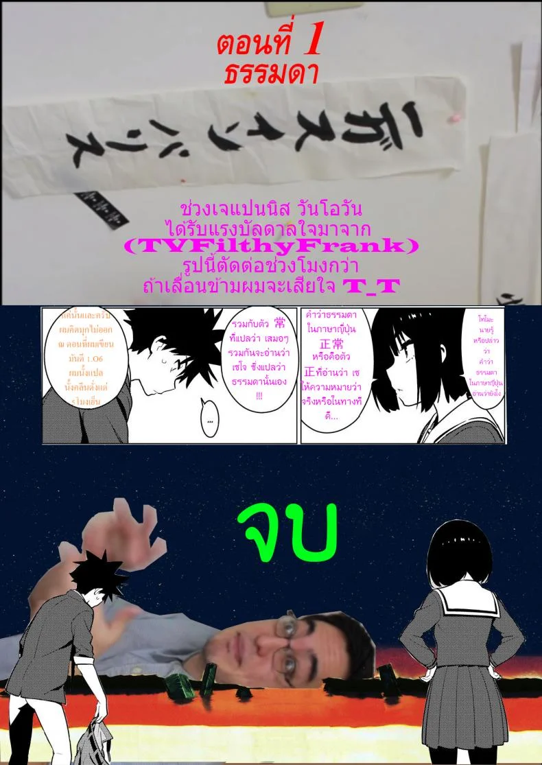 เพื่อนในวัยเด็ก [enuma elish (Yukimi)] Osananajimi หน้า 41