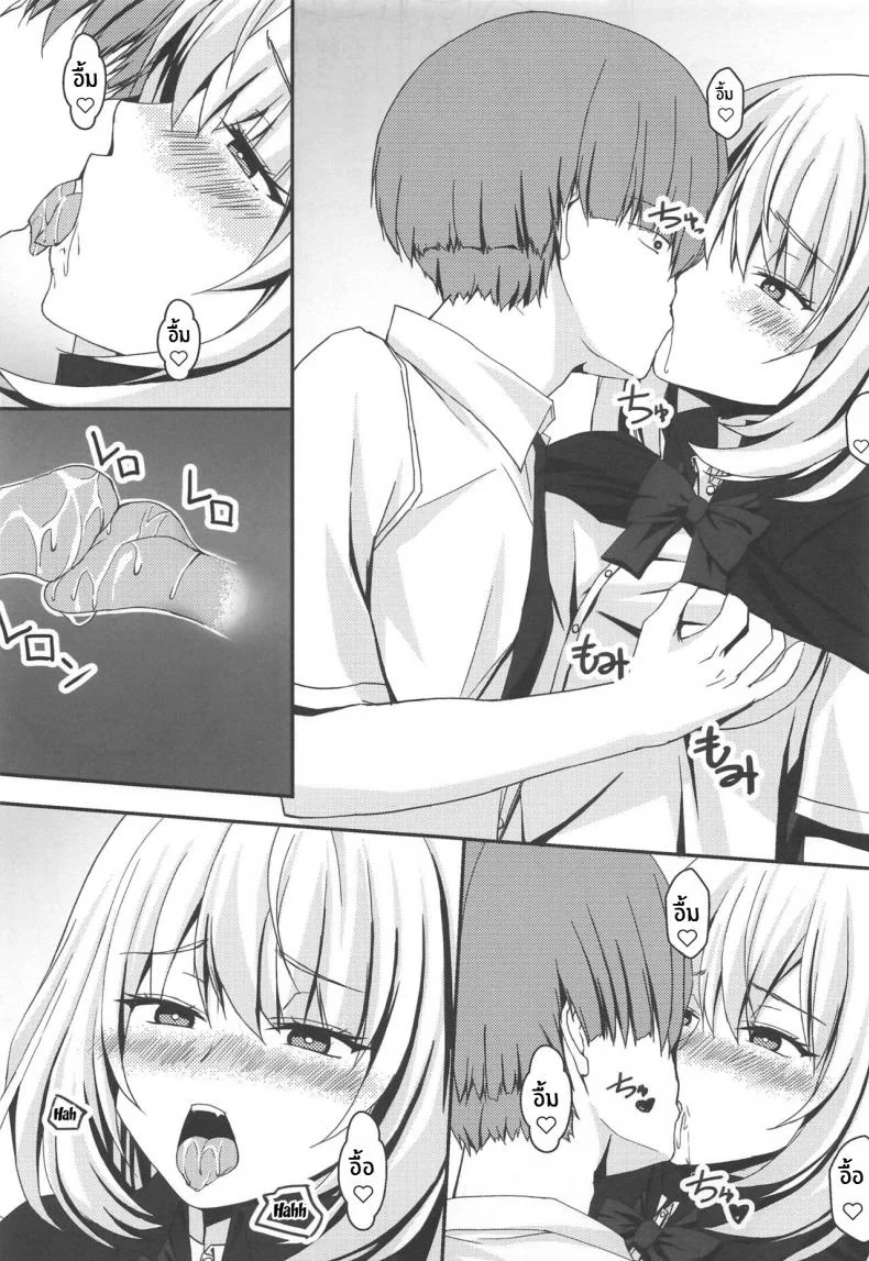 มายากลวิเศษ เสกเด็กเข้าท้อง [Jinsei Saigo no Asobi (Sakura Ryota)] Buhi o Kasegu Senpai! Earn That Club Money Senpai! (Tejina Senpai) หน้า 6