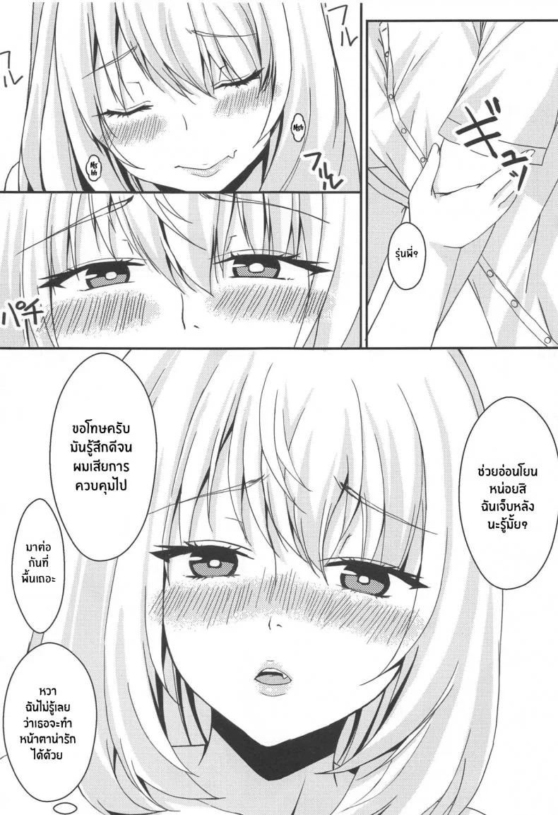 มายากลวิเศษ เสกเด็กเข้าท้อง [Jinsei Saigo no Asobi (Sakura Ryota)] Buhi o Kasegu Senpai! Earn That Club Money Senpai! (Tejina Senpai) หน้า 16