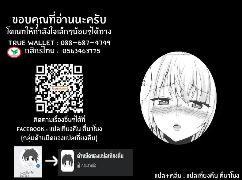 มายากลวิเศษ เสกเด็กเข้าท้อง [Jinsei Saigo no Asobi (Sakura Ryota)] Buhi o Kasegu Senpai! Earn That Club Money Senpai! (Tejina Senpai) หน้า 21