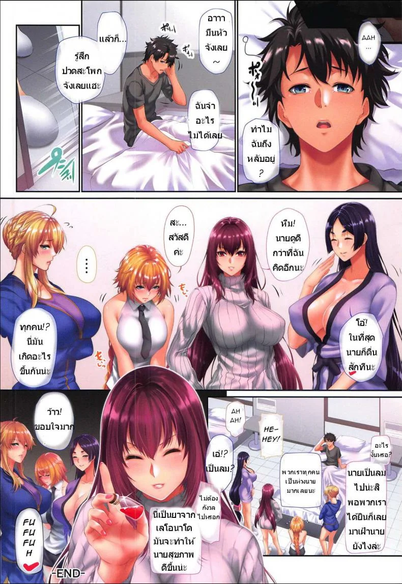 ถึงตัวเป็นเด็ก แต่เสร็จกับผู้ใหญ่ [Z.A.P. (Zucchini)] Ritsuka-kun no Sainan? Nerawareta Kohitsuji!! | Ritsuka-kun's Misfortune? The Targeted Lamb!! (Fate/Grand Order) หน้า 20