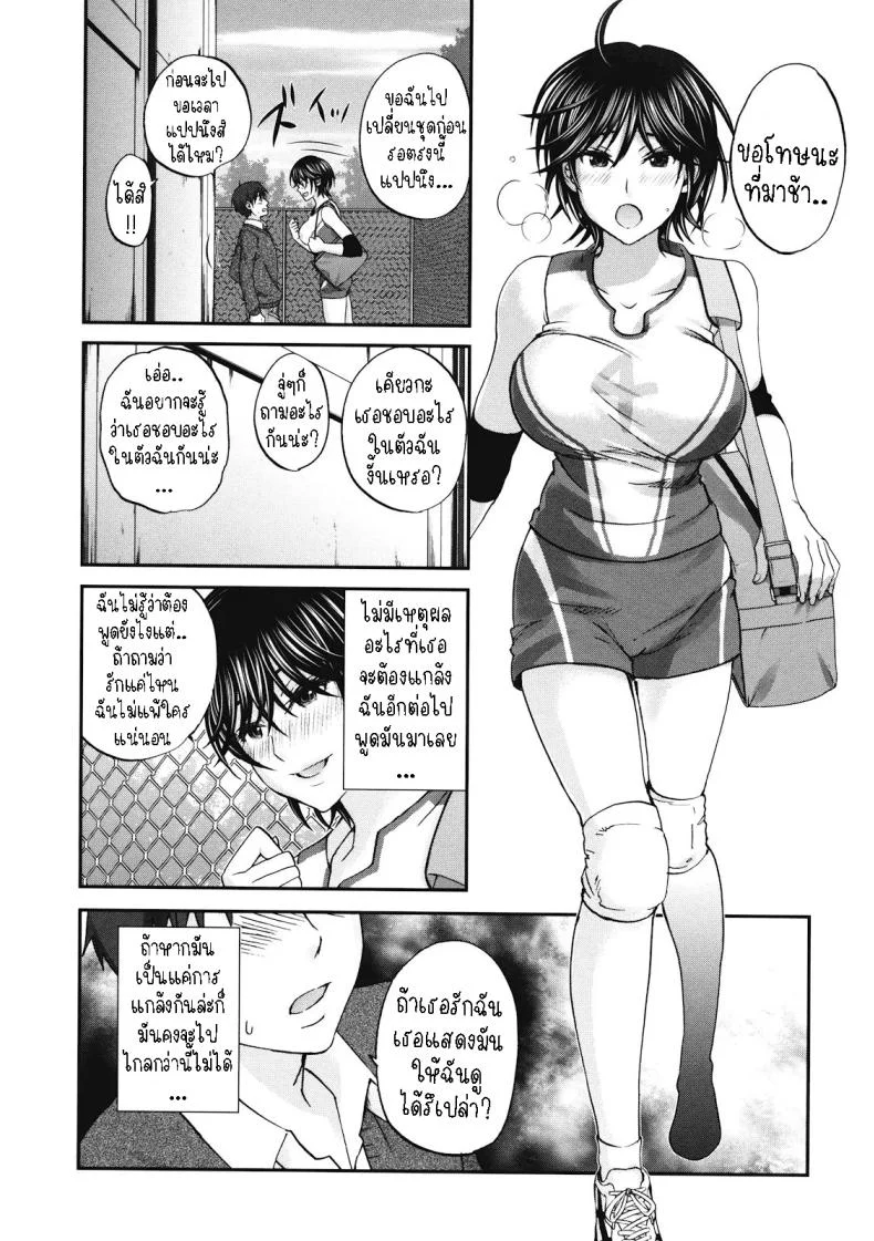สูงกับเตี้ย [Kitakawa Touta] Tall+Short หน้า 4