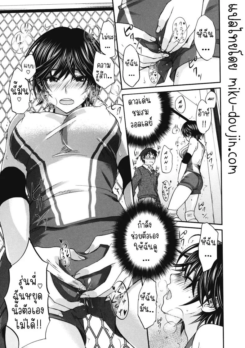 สูงกับเตี้ย [Kitakawa Touta] Tall+Short หน้า 7