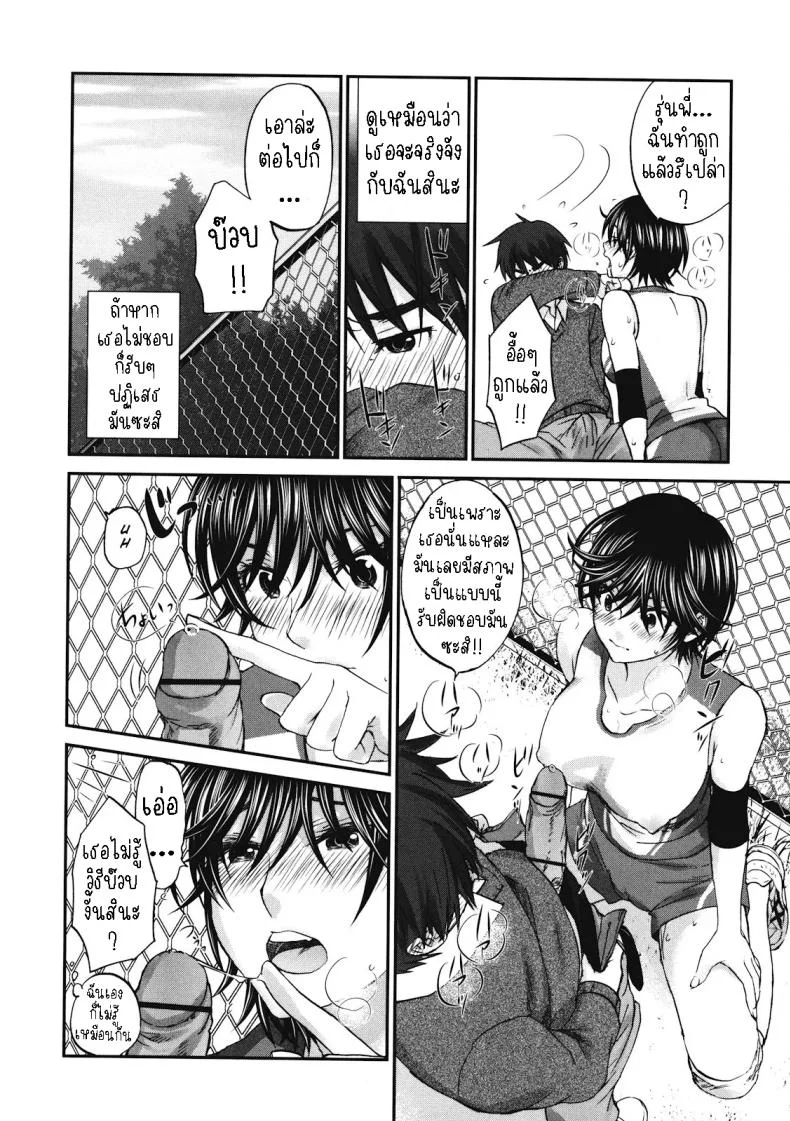 สูงกับเตี้ย [Kitakawa Touta] Tall+Short หน้า 10