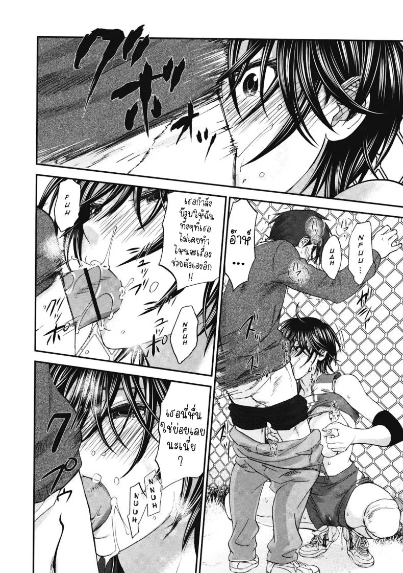 สูงกับเตี้ย [Kitakawa Touta] Tall+Short หน้า 12