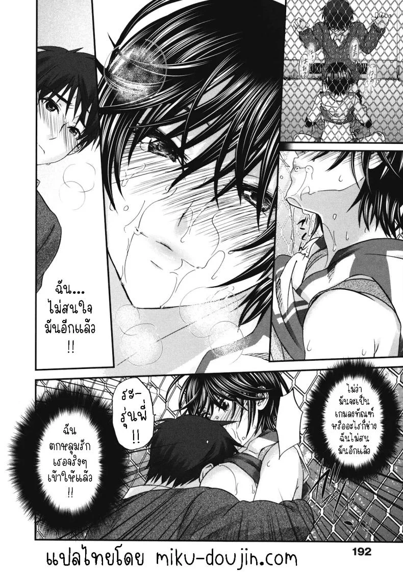 สูงกับเตี้ย [Kitakawa Touta] Tall+Short หน้า 14