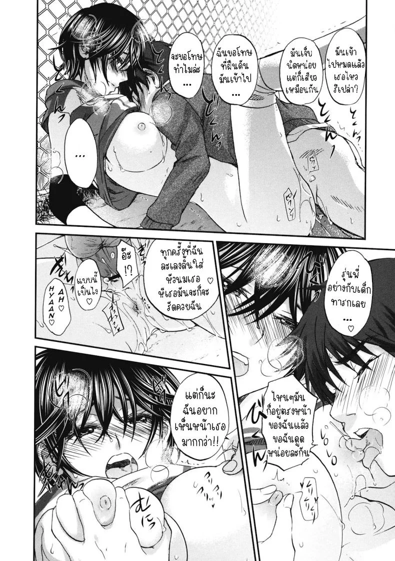สูงกับเตี้ย [Kitakawa Touta] Tall+Short หน้า 16