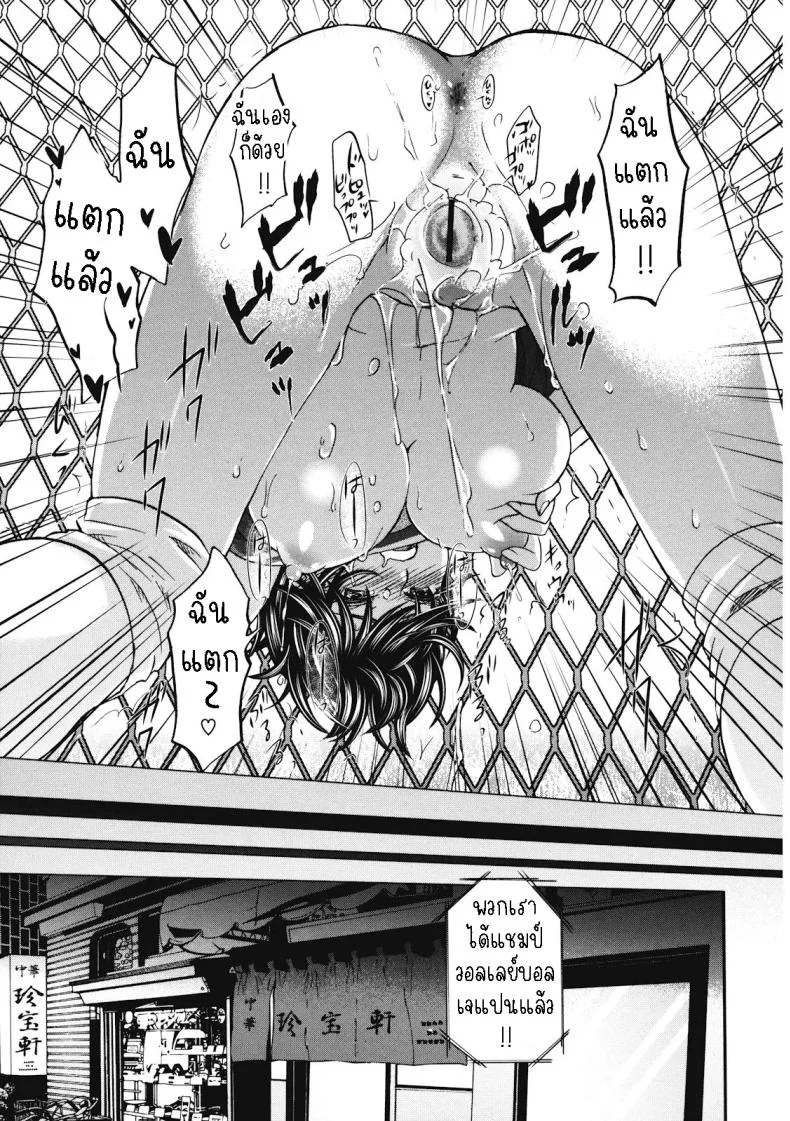 สูงกับเตี้ย [Kitakawa Touta] Tall+Short หน้า 19