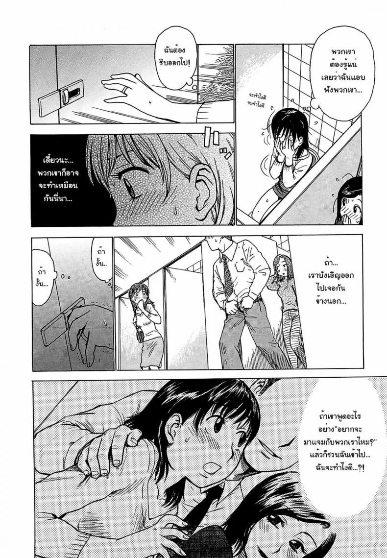 เสียงในห้องน้ำ Eavesdropping หน้า 6