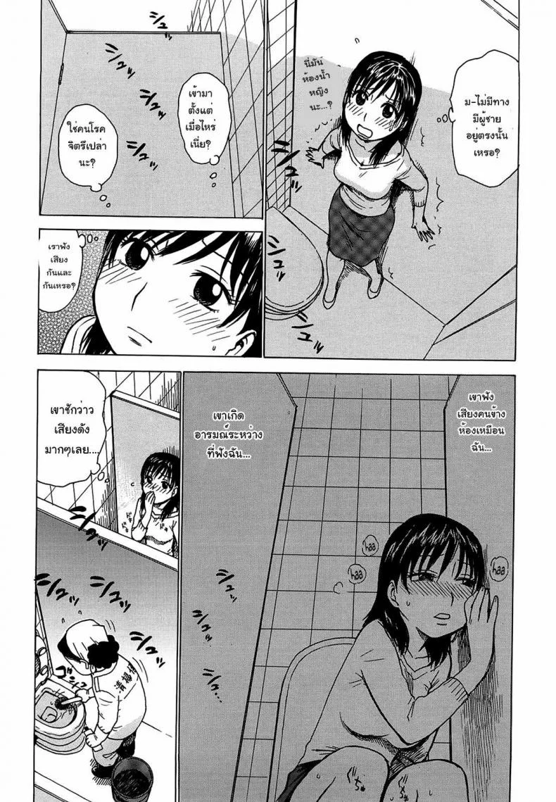 เสียงในห้องน้ำ Eavesdropping หน้า 9