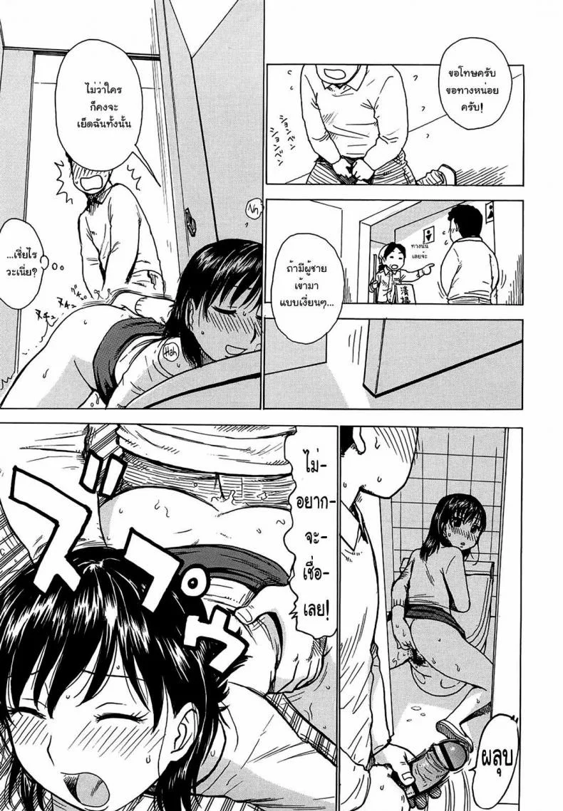 เสียงในห้องน้ำ Eavesdropping หน้า 13