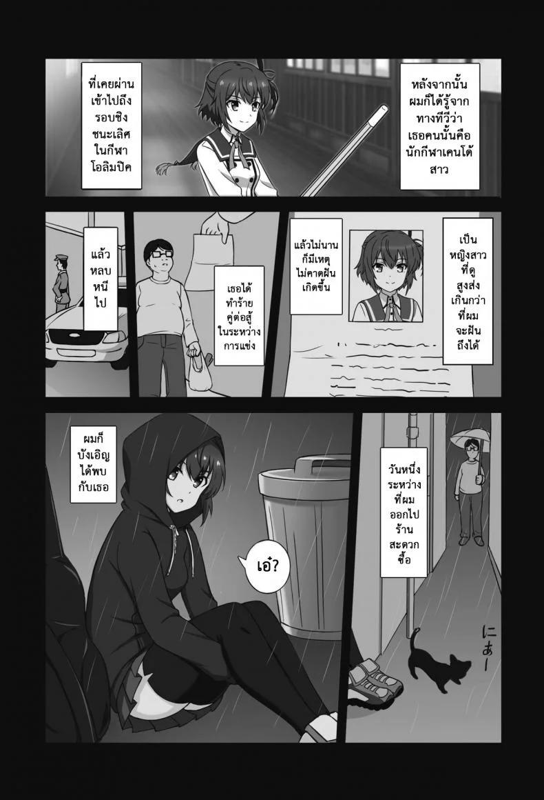 ตอบแทนเธอ [Zhajiangmian (Tenjin)] Toji to Dousei  Living with a Katana Wielder Girl (Toji no Miko) หน้า 4