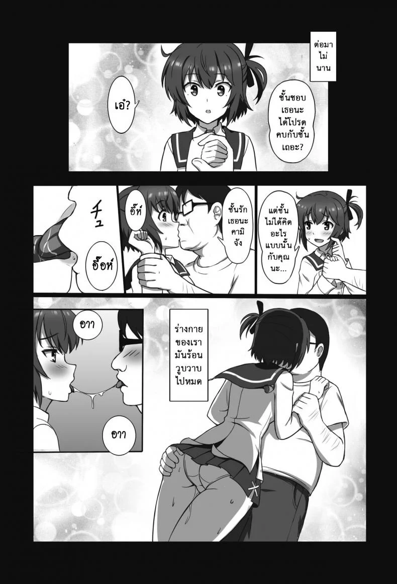 ตอบแทนเธอ [Zhajiangmian (Tenjin)] Toji to Dousei  Living with a Katana Wielder Girl (Toji no Miko) หน้า 8