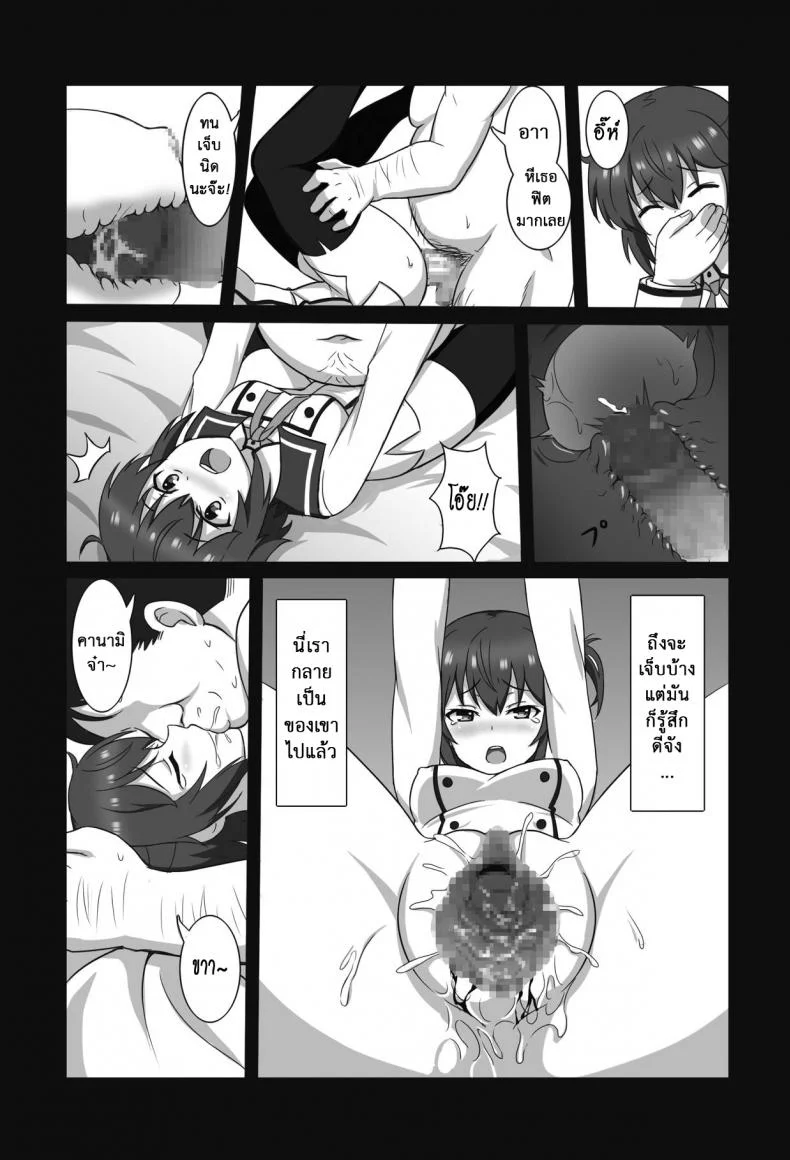 ตอบแทนเธอ [Zhajiangmian (Tenjin)] Toji to Dousei  Living with a Katana Wielder Girl (Toji no Miko) หน้า 10