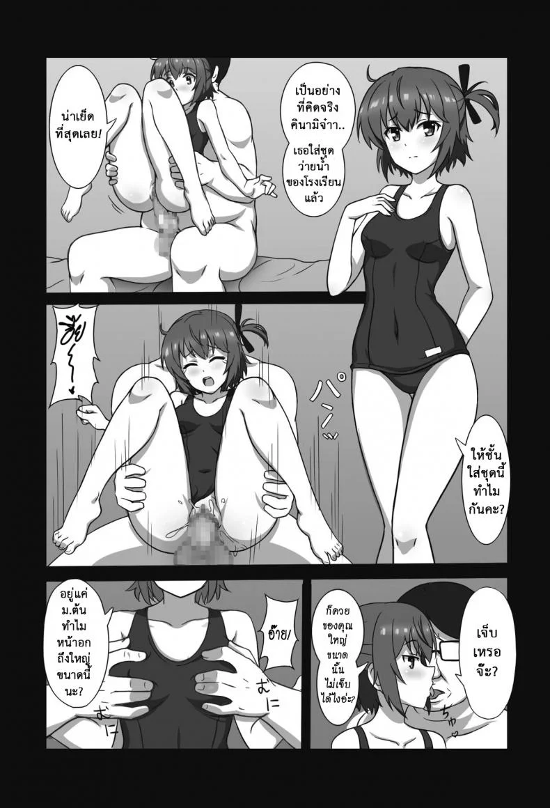 ตอบแทนเธอ [Zhajiangmian (Tenjin)] Toji to Dousei  Living with a Katana Wielder Girl (Toji no Miko) หน้า 15