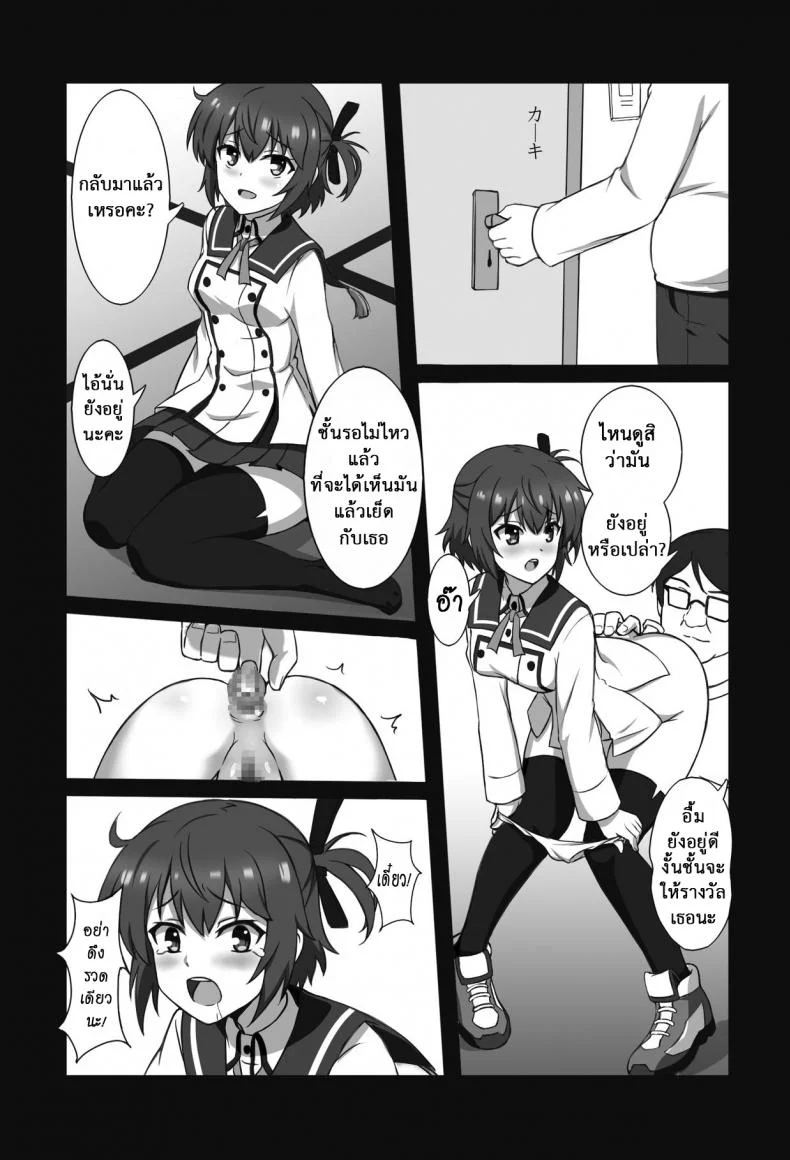 ตอบแทนเธอ [Zhajiangmian (Tenjin)] Toji to Dousei  Living with a Katana Wielder Girl (Toji no Miko) หน้า 18