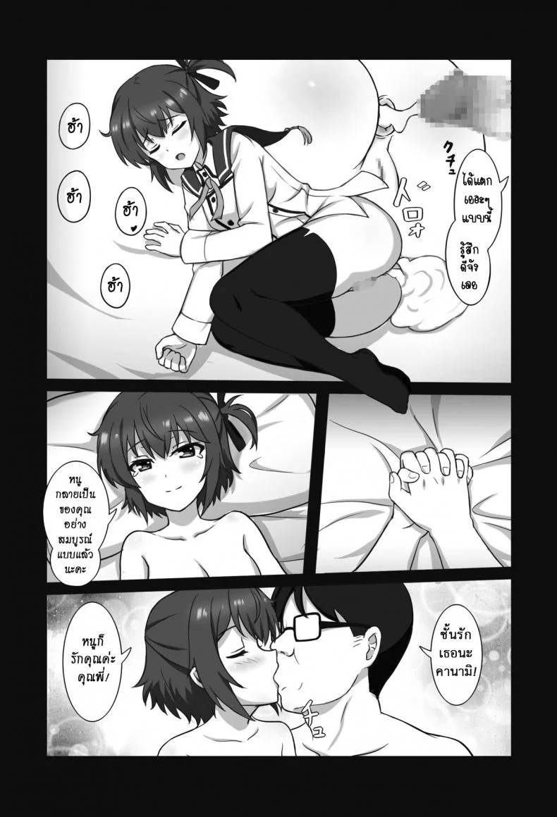 ตอบแทนเธอ [Zhajiangmian (Tenjin)] Toji to Dousei  Living with a Katana Wielder Girl (Toji no Miko) หน้า 21