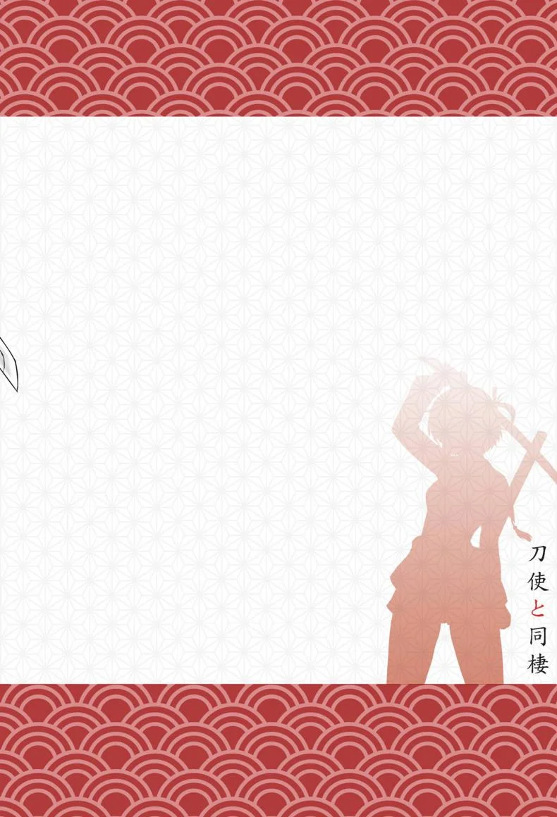 ตอบแทนเธอ [Zhajiangmian (Tenjin)] Toji to Dousei  Living with a Katana Wielder Girl (Toji no Miko) หน้า 24