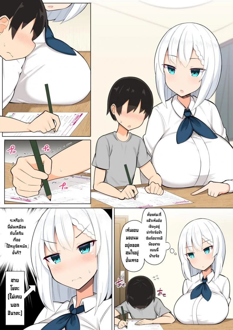 ติวสุดสยิวกับเหล่าพี่สาวสายหื่น [Fry Dish (Jakko)] Onee-chan-tachi to Ama Ama Juken Benkyou [Digital] หน้า 4