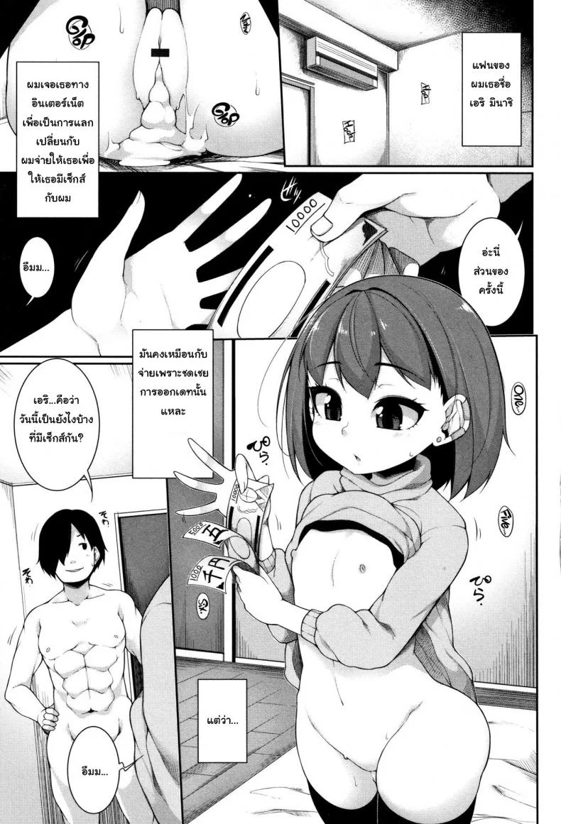 ลีลาไม่เด็ด จะเสร็จได้ไง [Sakamata Nerimono] Koakuma ☆ à la Mode | Little Devil ☆ à la Mode Ch.1 - Becoming Addicted ! หน้า 5