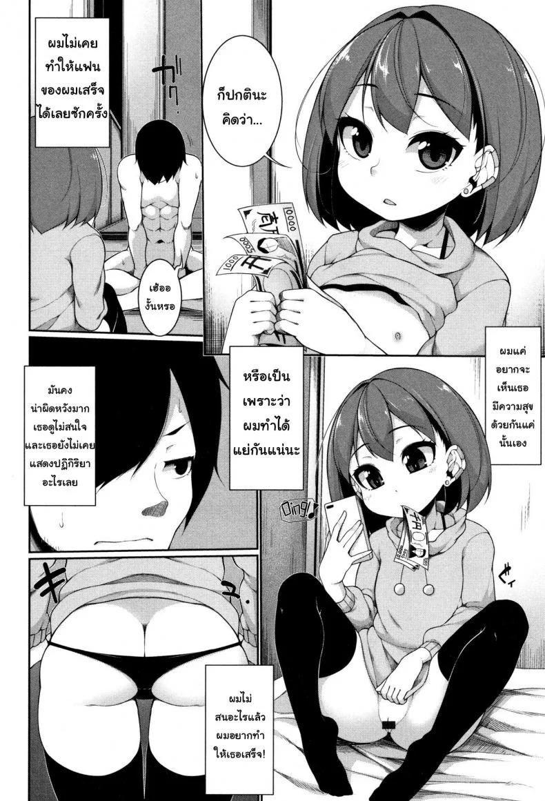ลีลาไม่เด็ด จะเสร็จได้ไง [Sakamata Nerimono] Koakuma ☆ à la Mode | Little Devil ☆ à la Mode Ch.1 - Becoming Addicted ! หน้า 6
