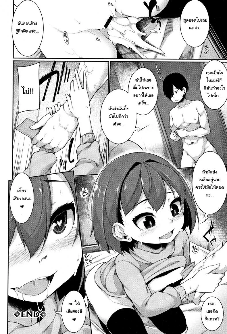 ลีลาไม่เด็ด จะเสร็จได้ไง [Sakamata Nerimono] Koakuma ☆ à la Mode | Little Devil ☆ à la Mode Ch.1 - Becoming Addicted ! หน้า 18