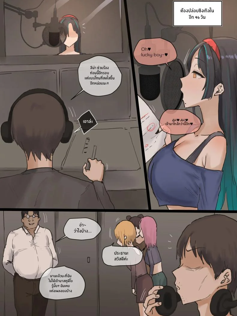 อย่าได้ตั้งคำถามกับมันเลย [Laliberte] IDOL FULL หน้า 36