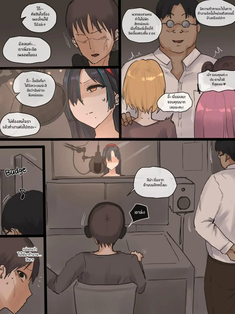 อย่าได้ตั้งคำถามกับมันเลย [Laliberte] IDOL FULL หน้า 37