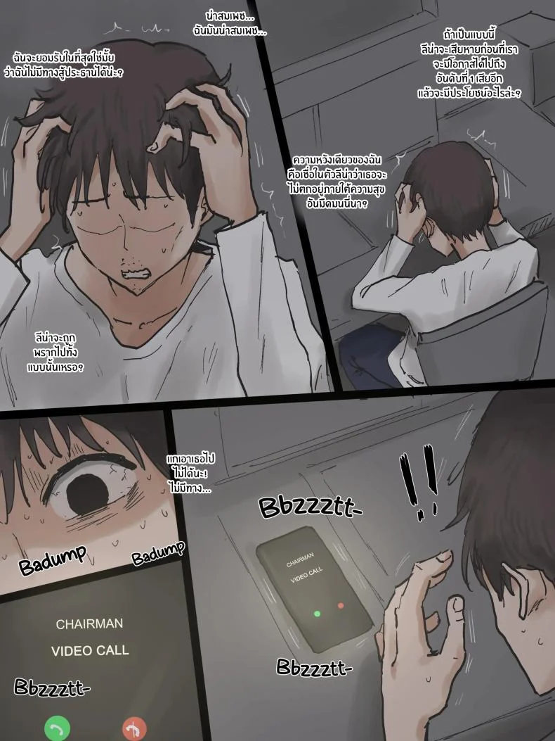 อย่าได้ตั้งคำถามกับมันเลย [Laliberte] IDOL FULL หน้า 53