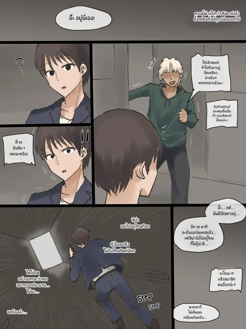 อย่าได้ตั้งคำถามกับมันเลย [Laliberte] IDOL FULL หน้า 64