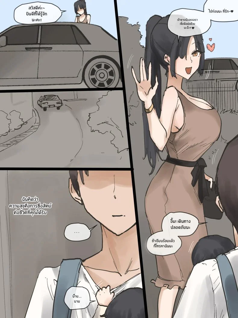 อย่าได้ตั้งคำถามกับมันเลย [Laliberte] IDOL FULL หน้า 69