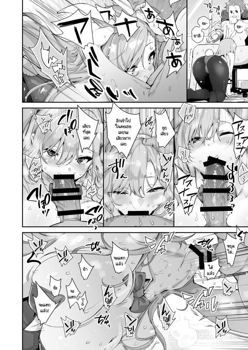 บทเรียนที่ครูมอบให้ [Togi Mizu (Yuusenmai)] Sensei o Bokki Saseru Tennen Chounyuu Jk ga Otona Chinpo de Seishidou Sarechau Ohanashi (Blue Archive) หน้า 13