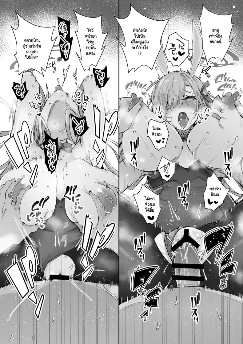 บทเรียนที่ครูมอบให้ [Togi Mizu (Yuusenmai)] Sensei o Bokki Saseru Tennen Chounyuu Jk ga Otona Chinpo de Seishidou Sarechau Ohanashi (Blue Archive) หน้า 24