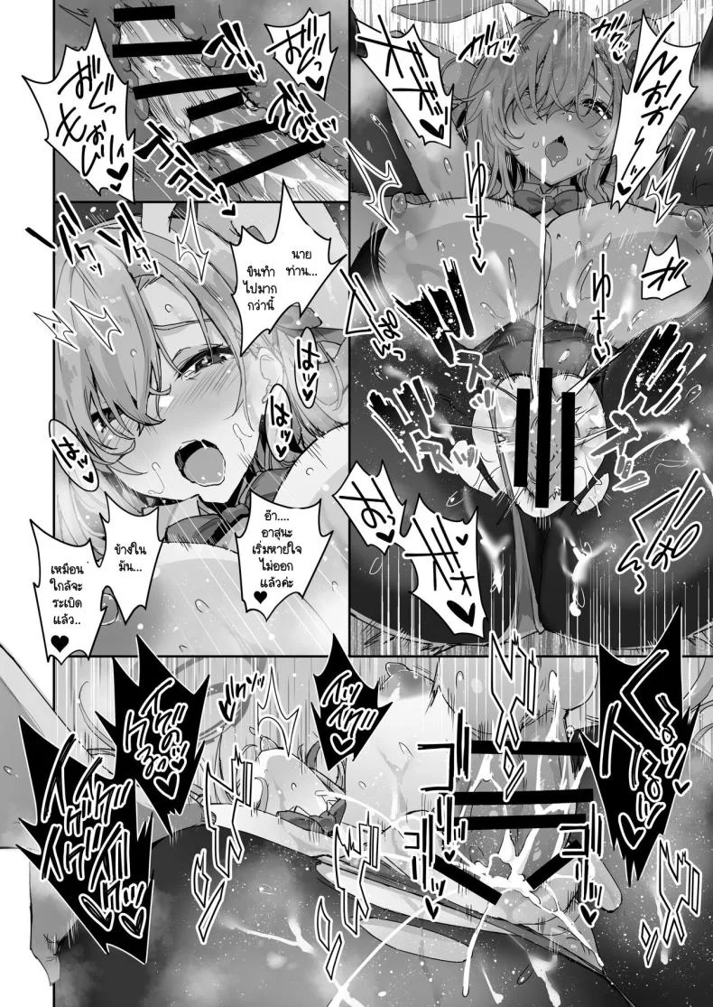 บทเรียนที่ครูมอบให้ [Togi Mizu (Yuusenmai)] Sensei o Bokki Saseru Tennen Chounyuu Jk ga Otona Chinpo de Seishidou Sarechau Ohanashi (Blue Archive) หน้า 29