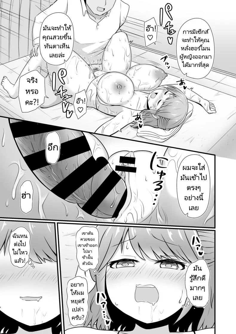 บริการนวดเพื่อความสวย [Treewood (Kibayashi Hiyo)] Ecchi na Esthe Salon ni Youkoso Sono 1  Welcome to the Lewd Beauty Salon 1 หน้า 12